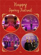 2019年新春答謝晚會